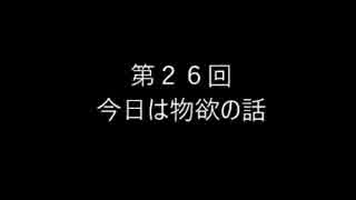 晴香さんの魂がオチない徒然を語る動画：第26回