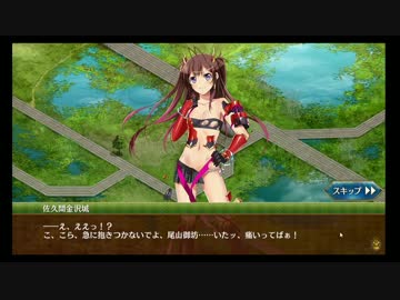 【城プロ：ＲＥ】操られし鬼玄蕃「結」（ふつう）　※寸劇あり