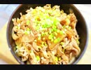 【簡単】超！豚丼【デカ盛り】