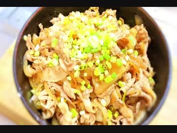 【簡単】超！豚丼【デカ盛り】