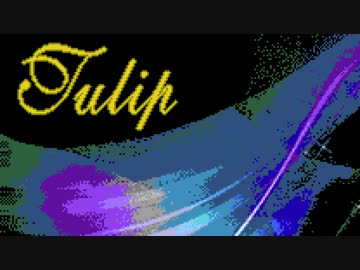 【FC音源】Tulip(GAME VERSION)