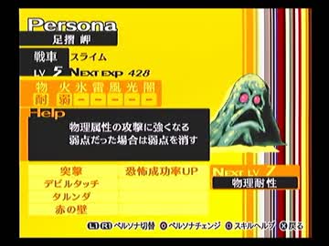 ペルソナ４を実況ぺるそうな Part15