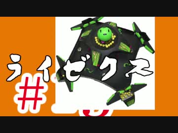 【MHX】初見だけどガチソロ実況 #13 ライゼクス編 【操虫棍】