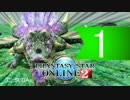 下剋上。 Pt.1 | PSO2