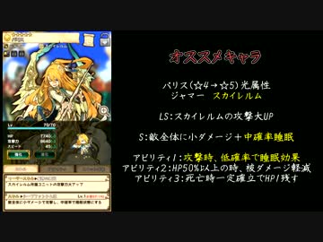 【ラスピリ】無課金でも出来るゲオルギオス最高難度周回PT解説