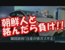 【韓国崩壊】韓国が日本企業を根拠もなく不正扱いしてくる!!ｗｗｗ