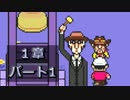 【1章パート1】初見で心を込めてMOTHER3を実況プレイ【祝10周年】