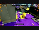 【Splatoon】ハイドラントカスタム　フラグムービー【ちぇね】