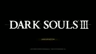 【実況】未プレイとプレイ済みで実況part2【DARK　SOULSⅢ】