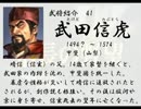 いのっちの野望　【信長の野望　天翔記】　其の卌参(四十三)