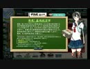 また×３ 会社勤めが艦これイベをやってみた 12日目 その１