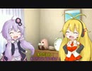 ゆかりんとマキマキとの日常　ミス