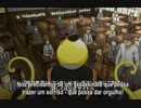 遊戯教室/暗殺=遊戯