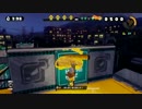 【スプラトゥーン】人生初TPSをやる男のS+の挑戦part10(ダイナモローラー)