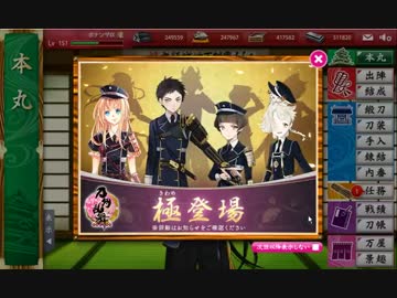 刀剣乱舞　刀を集めるため(半裸をみるため)実況する男　81本目