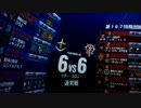 戦場の絆　Sクラス　RC66　ネメスト　