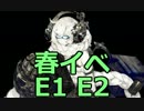 艦隊これくしょん～艦これ～を実況プレイpart34