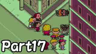 キノコの生えたMOTHER2実況プレイPart17