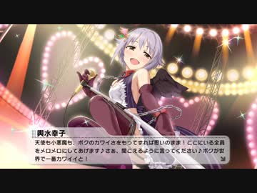 【デレステ】 プロリューサーになったおー＾ｑ＾ part13