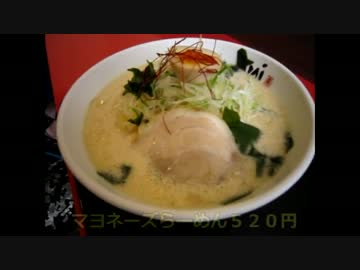 築地のB級グルメ マヨネーズラーメン／恵比寿のB級グルメ苺バーガー