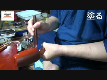 抗菌作用がある漆塗工芸品｜金属＋漆のろっくぐらす「金胎麗漆 溜塗」