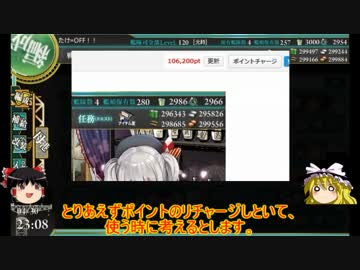 ゆっくり実況で行く、艦これネタ動画・16春イベ課金攻略[前編]