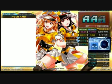 【beatmaniaIIDX】 中伝のその先へ ~part1.5~ 番外編