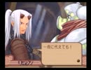 酔いどれ女子のＳＮ３実況【１６】