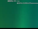 うんこちゃん『愚痴をカバの糞のごとく噴射する放送』