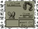 1200円以上の価値を求めて初代ポケモン赤　Part3【ゆっくり実況】