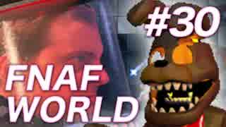 【翻訳実況】昨日の敵は今日の友！『FNAF WORLD』 難易度：HARD #30