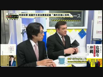 【竹田恒泰×ケント・ギルバート】舛添問題 2016.05.18【虎N】