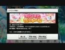 【デレステ】「明日また会えるよね」【イベント予告】