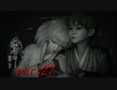 【お前らスケスケだぜ！】零～濡鴉ノ巫女～実況プレイpart27