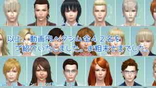 【Sims4】ヘタシム紹介　in　Windenburg　【APヘタリア】【しゃべらない！】