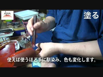 金属に塗った漆は強い｜湿度の変化でも割れない乾漆粉蒔：新橋」