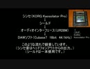 ギターシールド比較動画⑪（シンセギター）