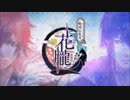 PS Vita「花朧 ～戦国伝乱奇～」ティザームービー