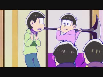 チョロ松がボケる集（2クール・その2） - ニコニコ動画