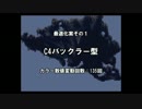 FF6 any%T/A/S最適化の道のり
