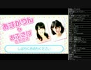 【西明日香・荻野可鈴】チャンネル開設記念特番 (1/2)