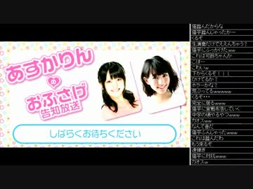 【西明日香・荻野可鈴】チャンネル開設記念特番 (1/2)