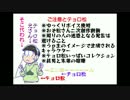 【偽実況】四男が記憶を探す：四人目【おそ松さん】