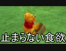 [実況]キングダムハーツPart28 とびだせ、はちみつの森