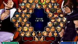 KOF０２UM 西日暮里VERSUS・第２９３回紅白戦・その４（台湾勢遠征SP）