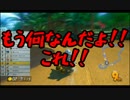 【実況】１万レートでもボコられるマリオカート８ 76コンボ【カゲ】