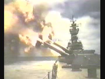 BB-63　ミズーリ艦砲射撃