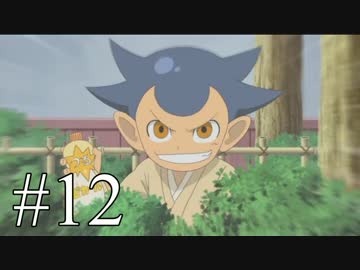 【実況】イナズマイレブン2 脅威の侵略者と半田　ファイア12