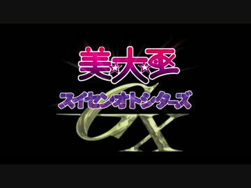 国民的GXと化したクッキー☆.teardrop