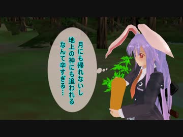 【MMDドラマフェス5】　仕事よ鈴仙　【東方MMDドラマ】